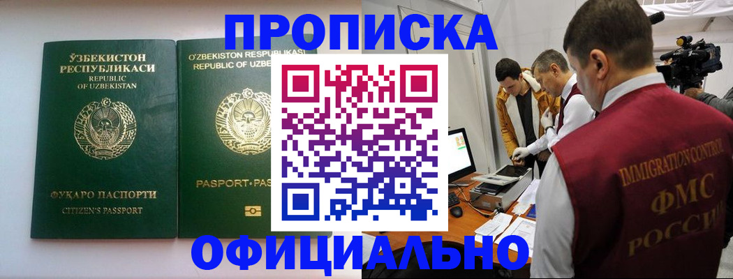 временная регистрация поиск в Юрге