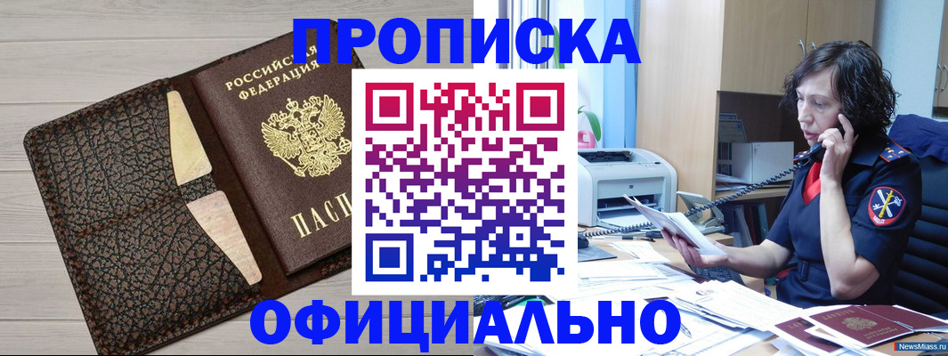 регистрация для школы в Юрге