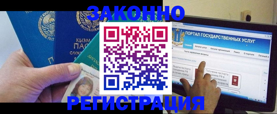 временная регистрация госуслуги в Юрге