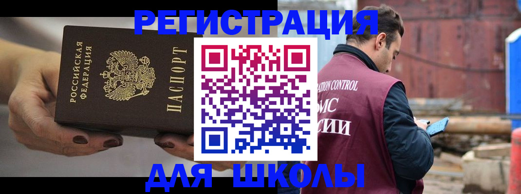 временная регистрация недорого в Юрге