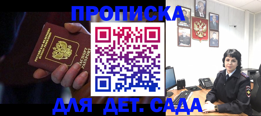 регистрация в Юрге